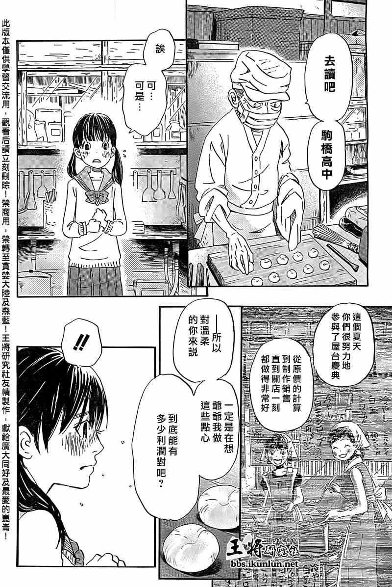 第86话