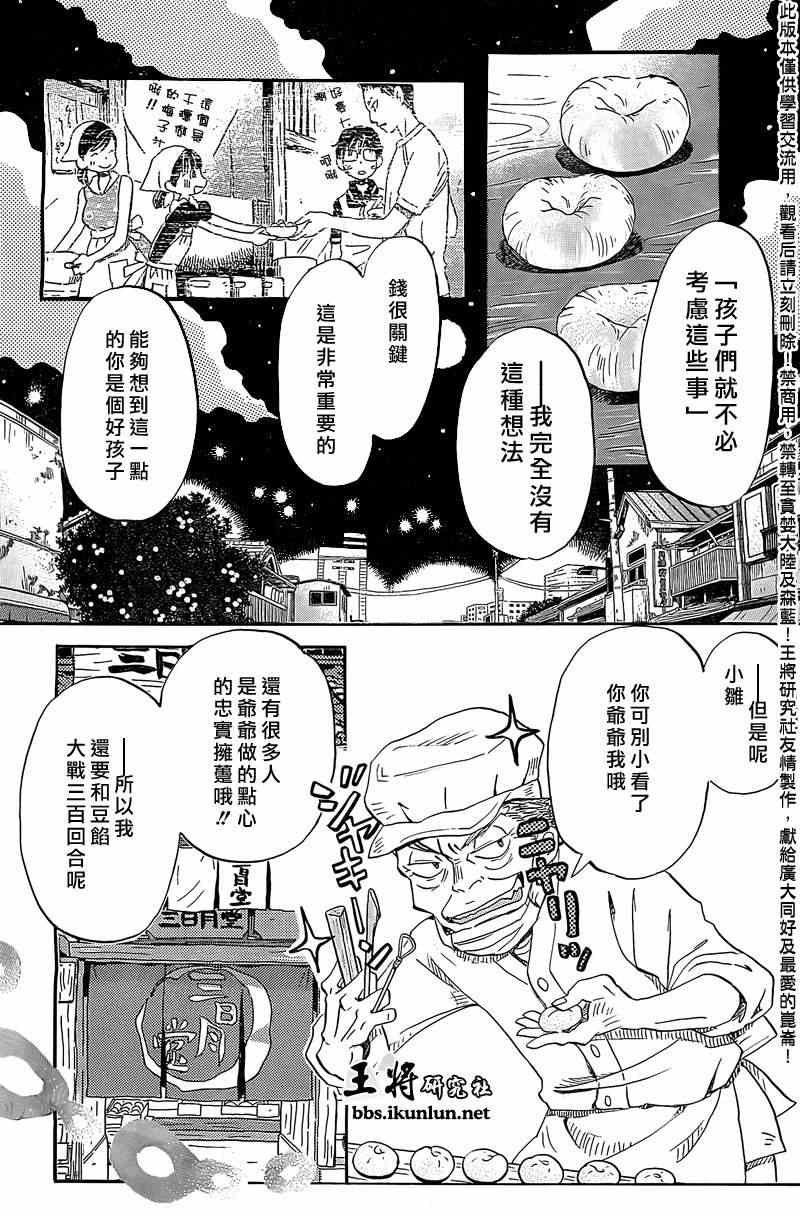第86话