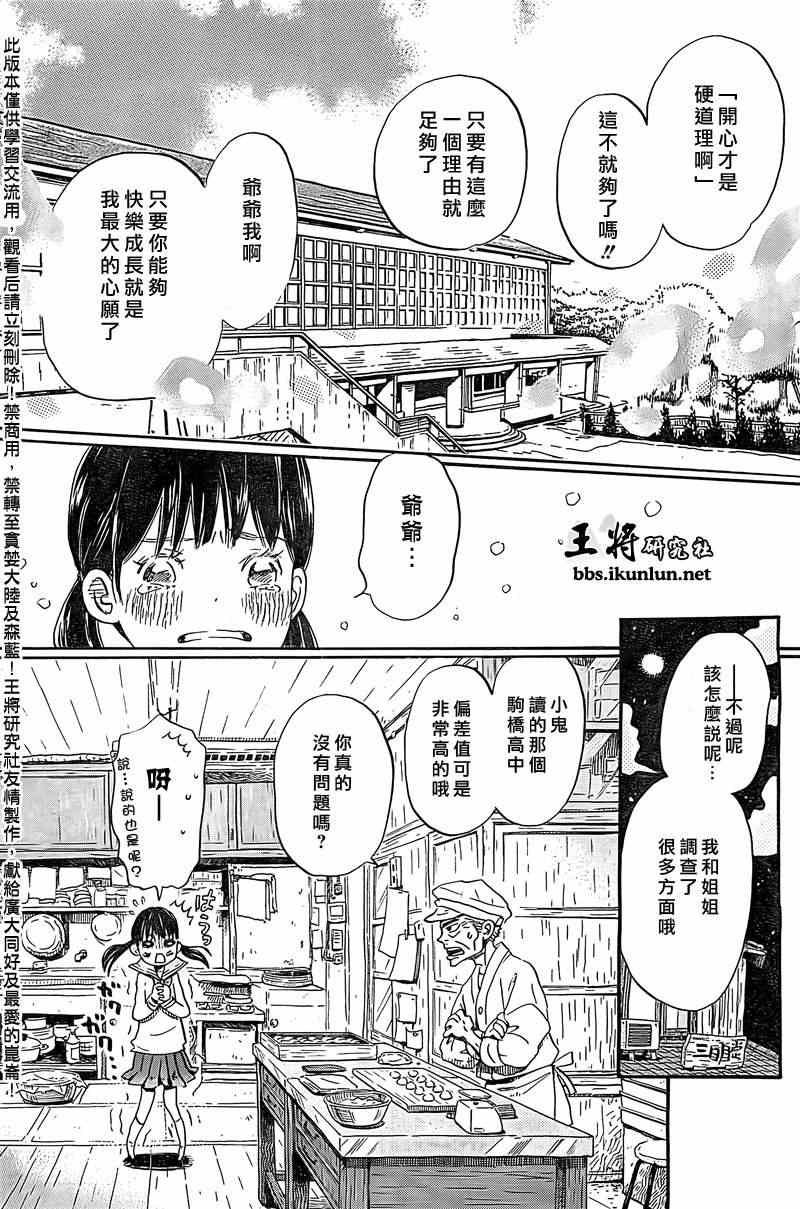 第86话