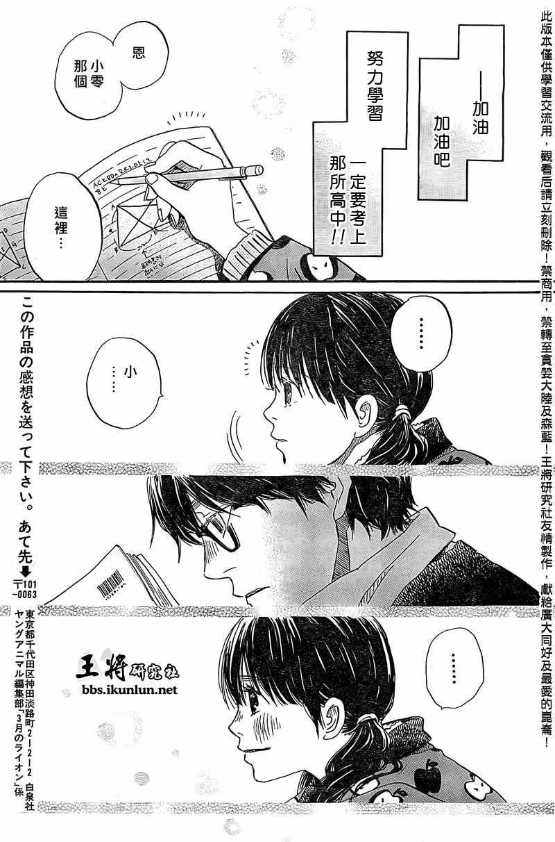 第86话