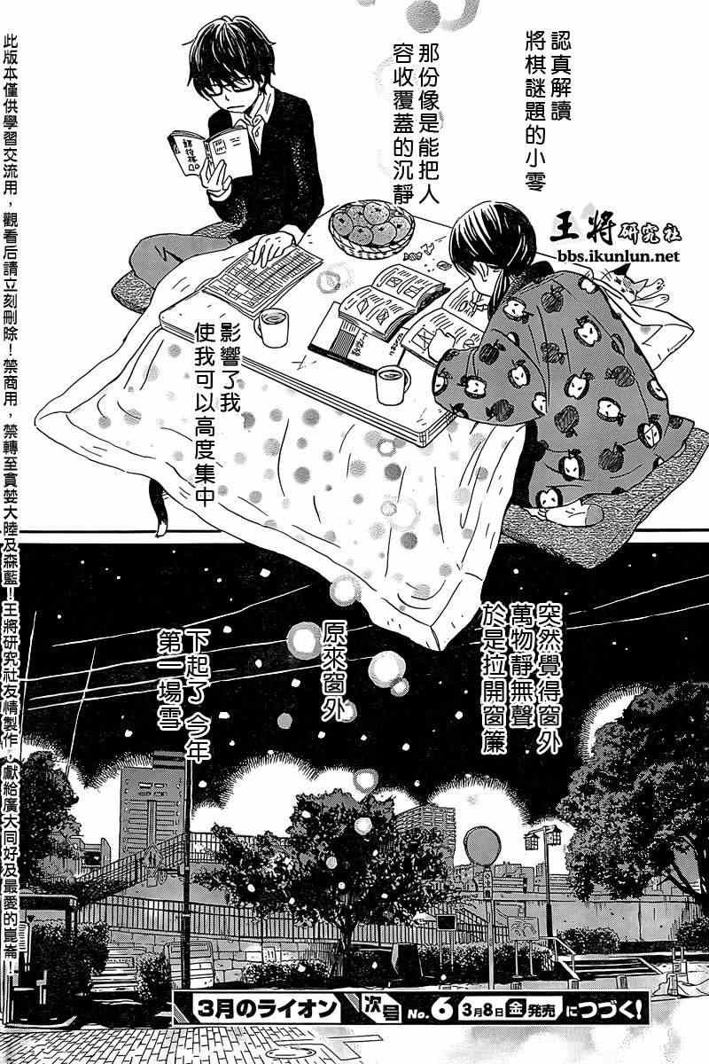 第86话
