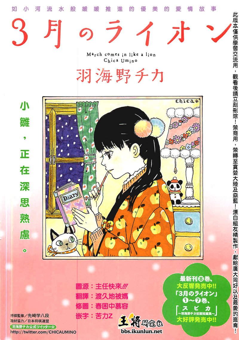 第87话