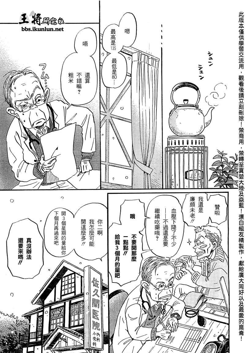 第87话