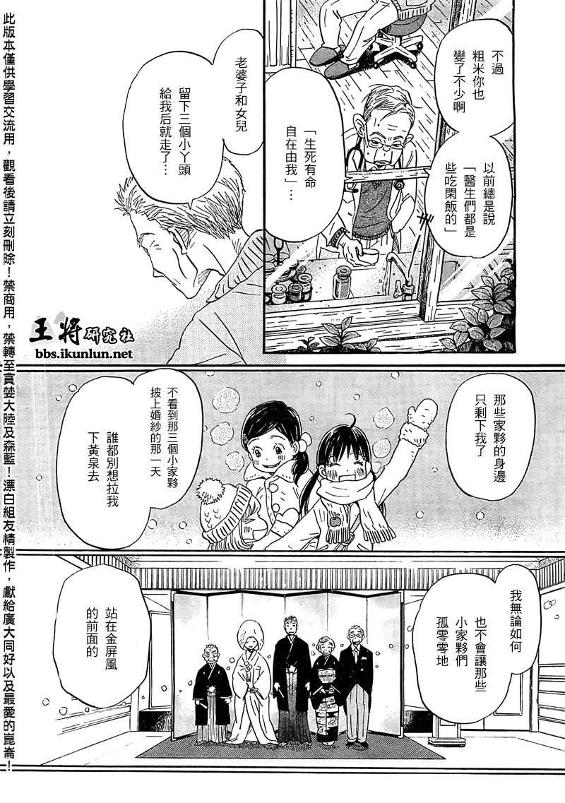 第87话