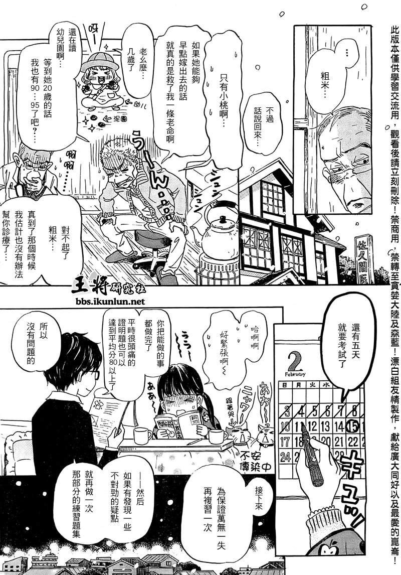 第87话