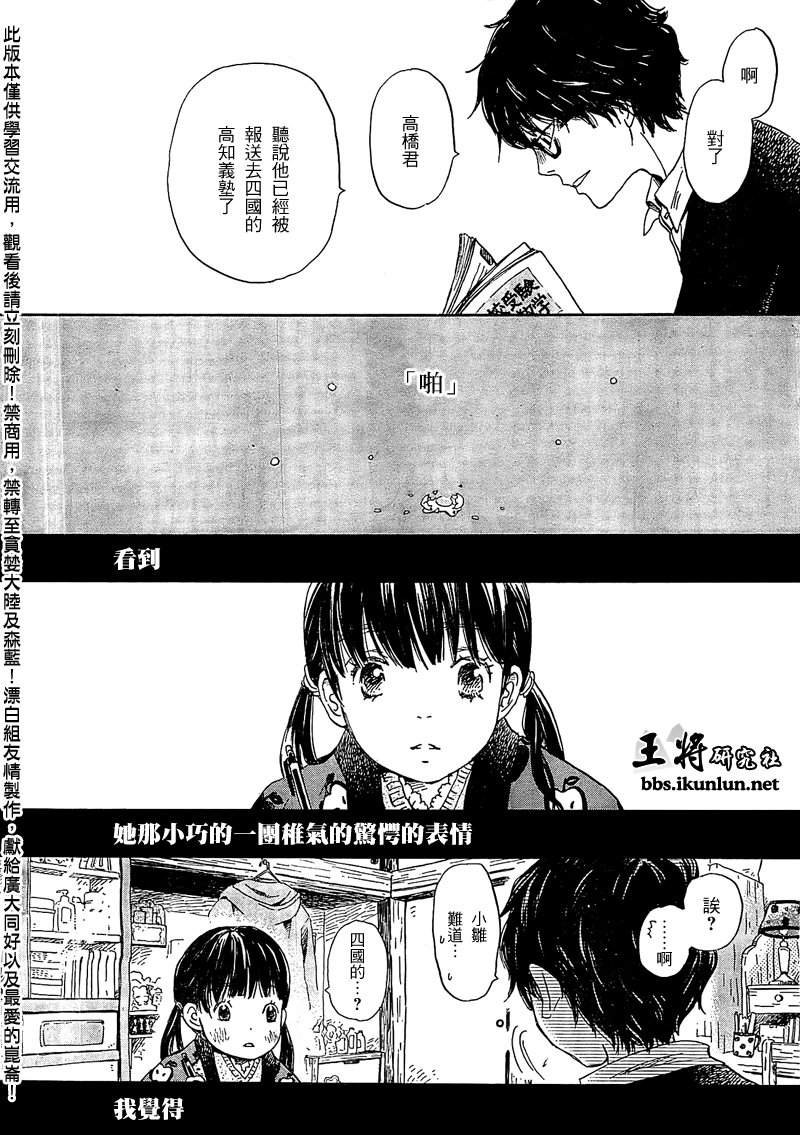第87话