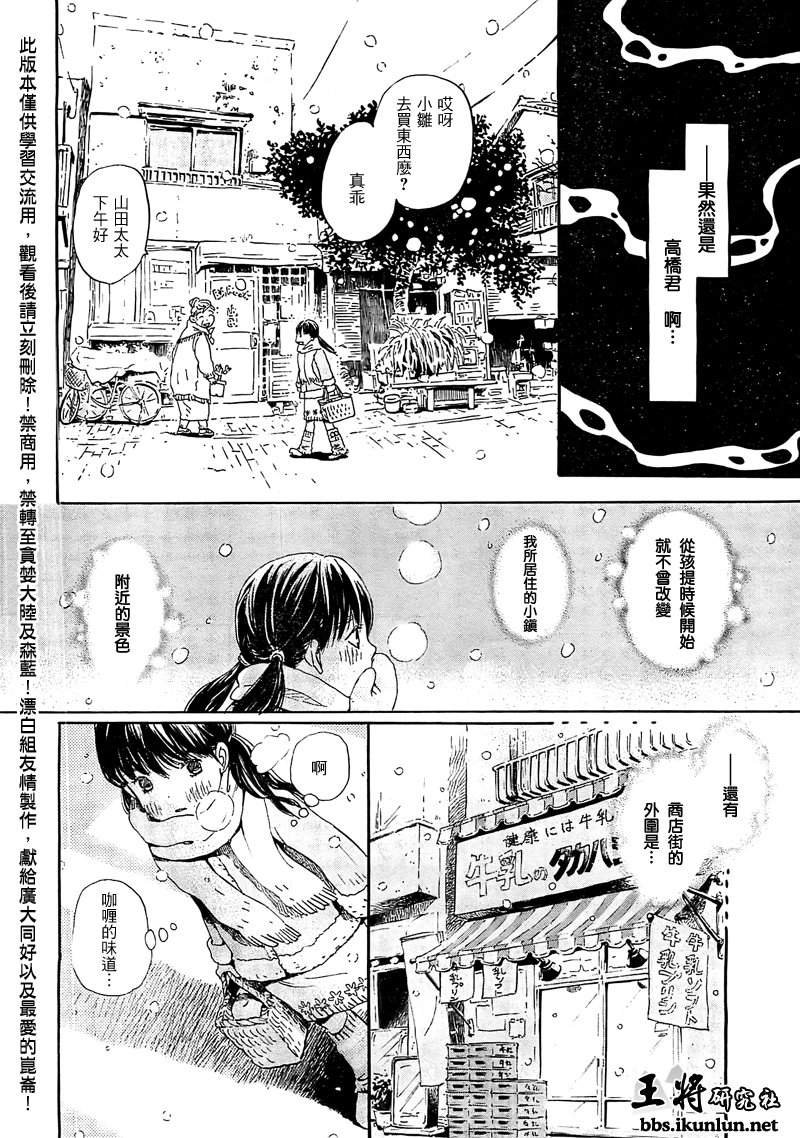 第87话