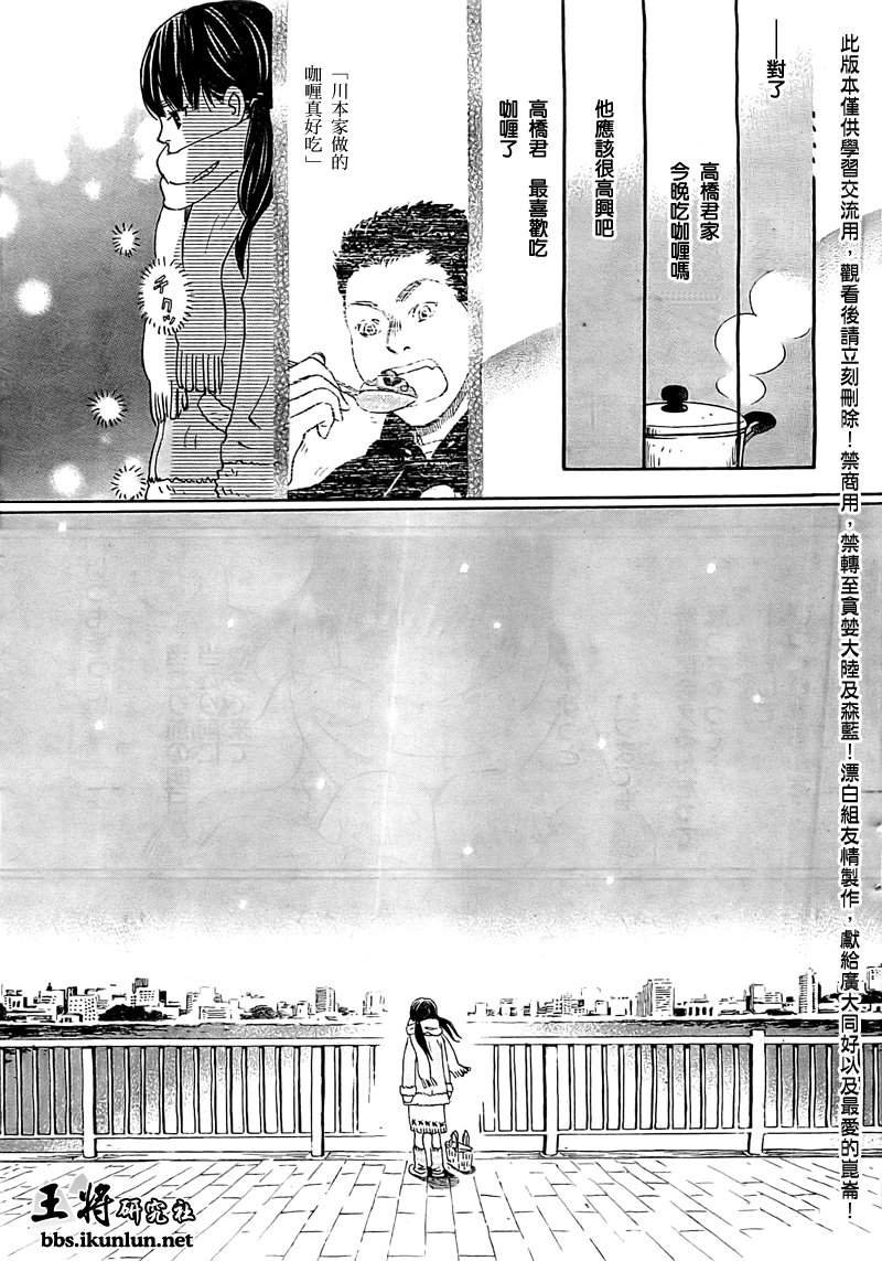 第87话