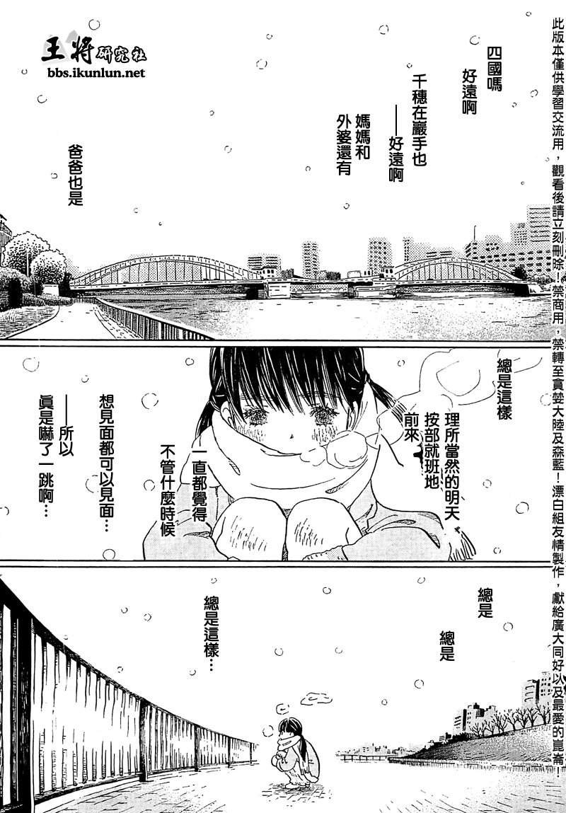 第87话