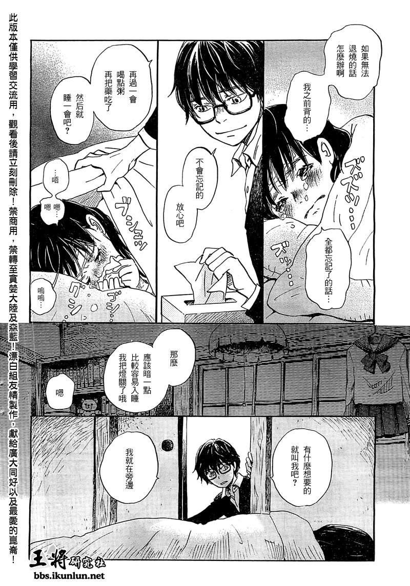 第87话