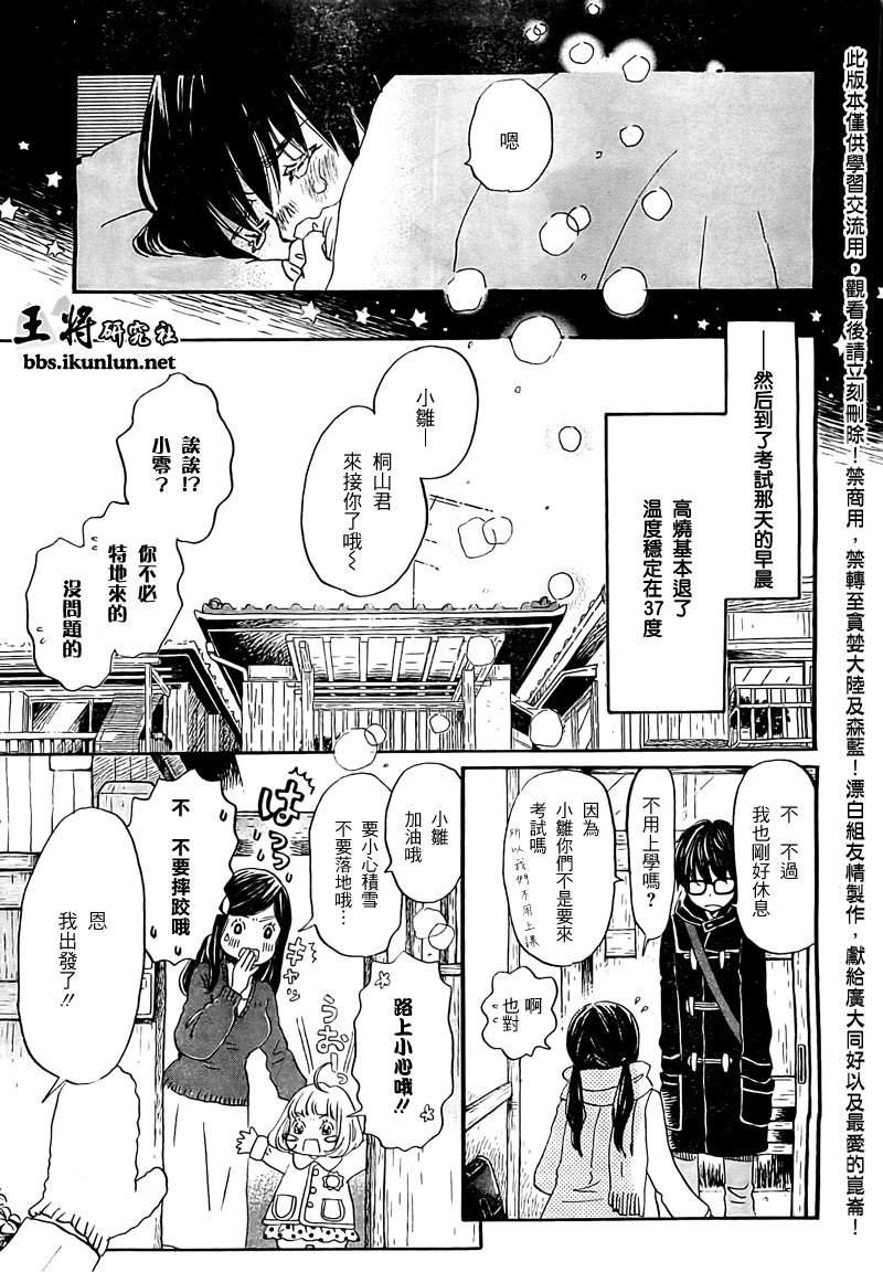 第87话