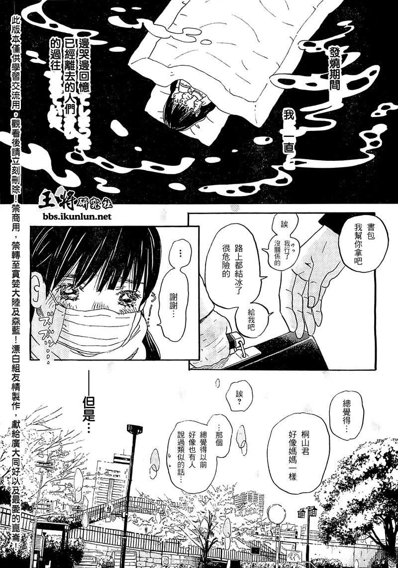 第87话