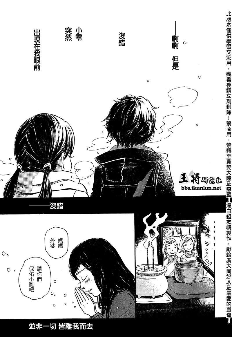 第87话