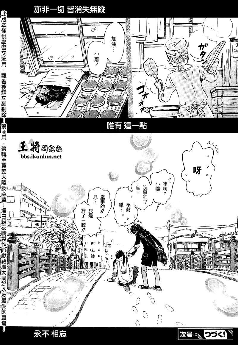 第87话