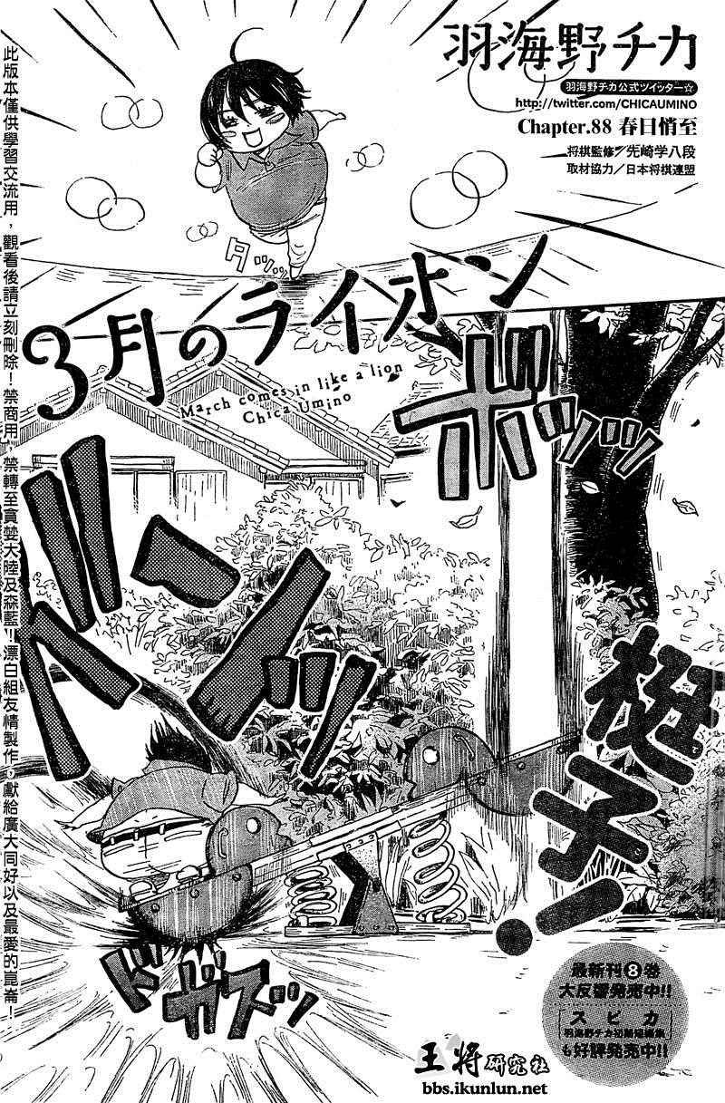 第88话