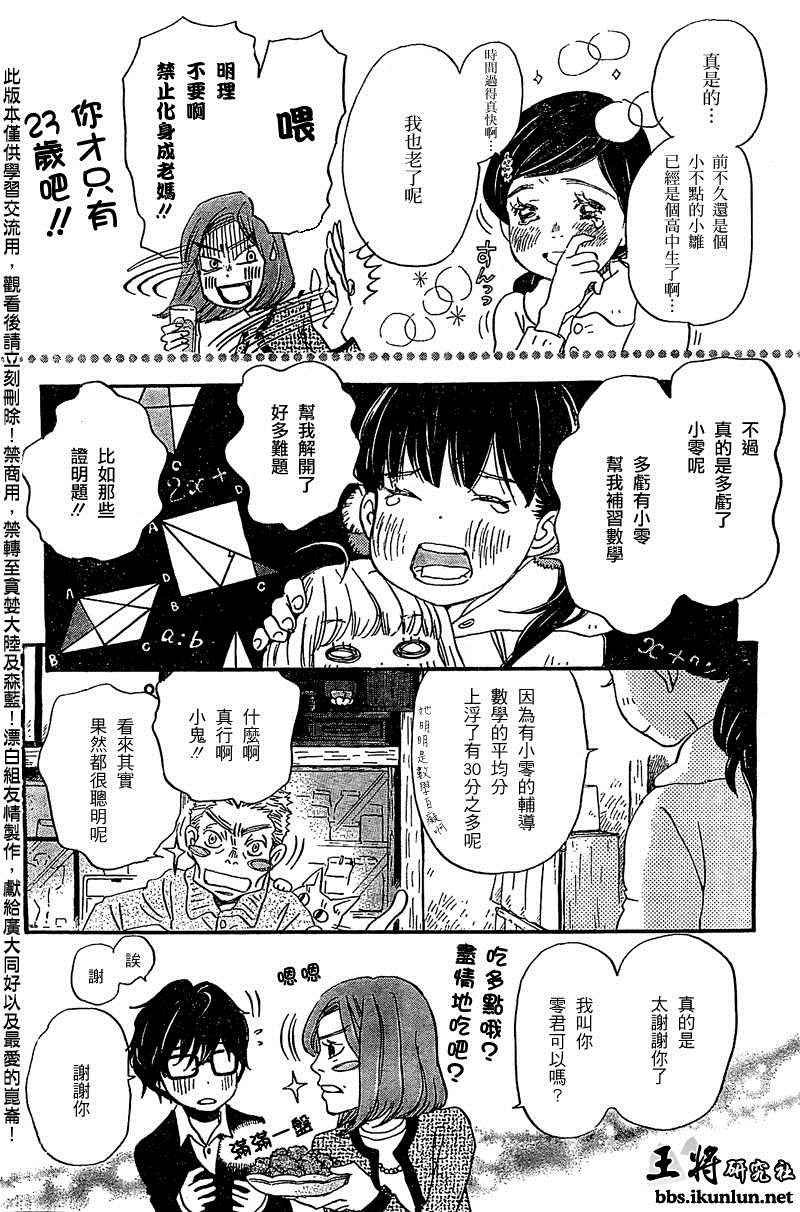 第88话