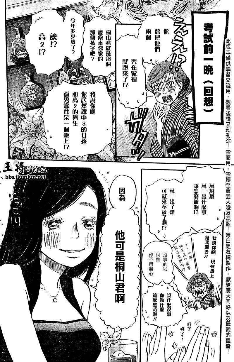 第88话