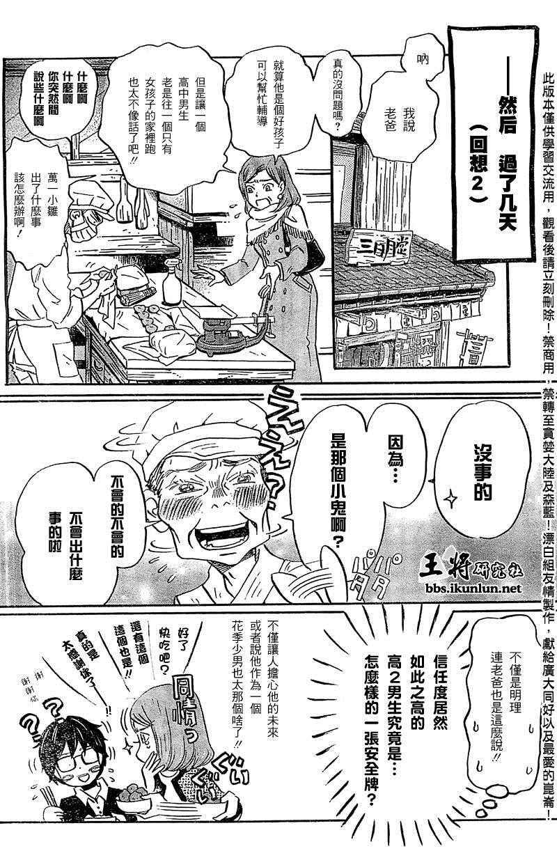 第88话