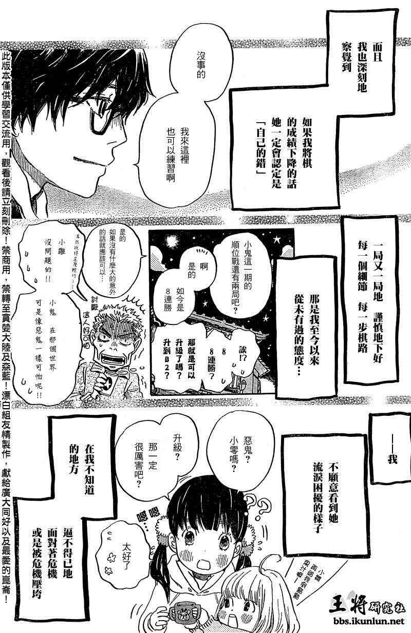 第88话