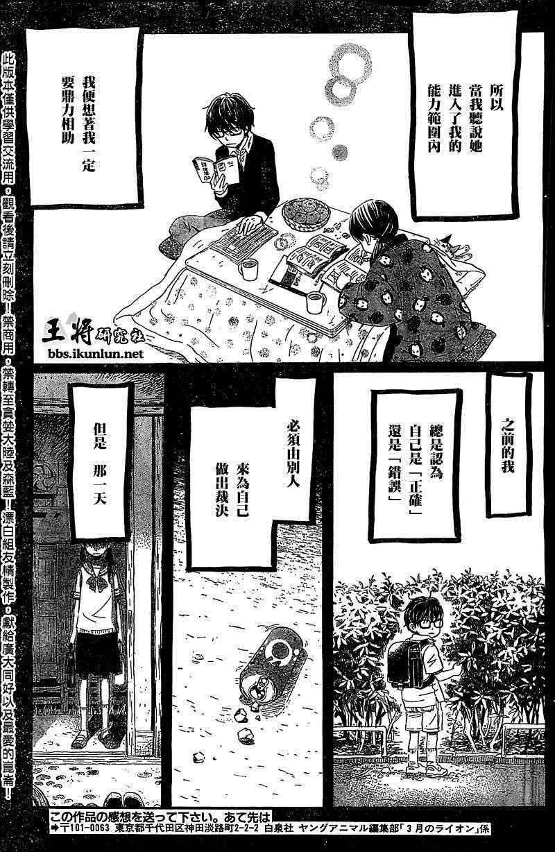 第88话