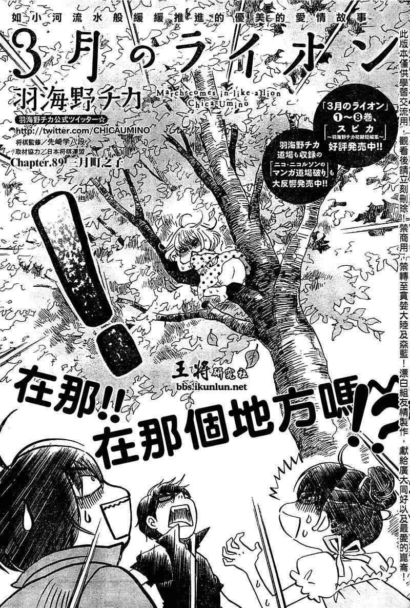 第89话