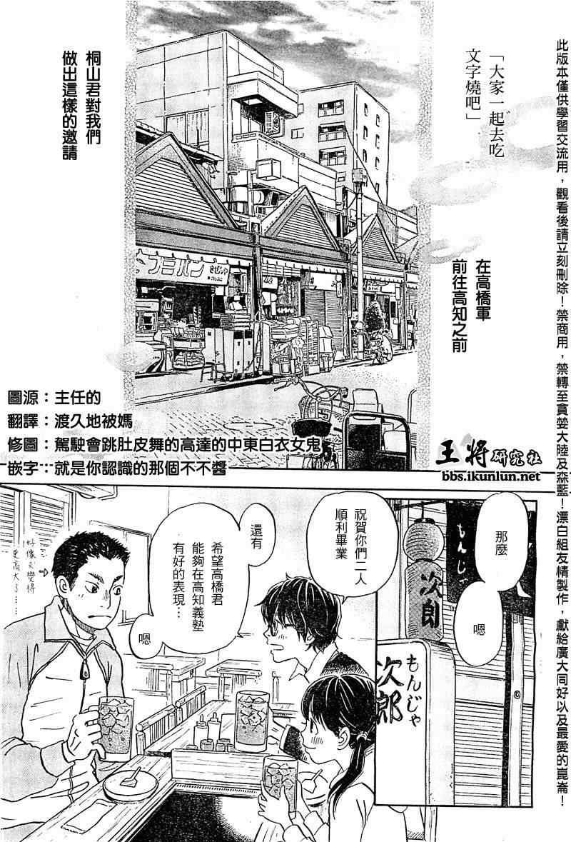 第89话
