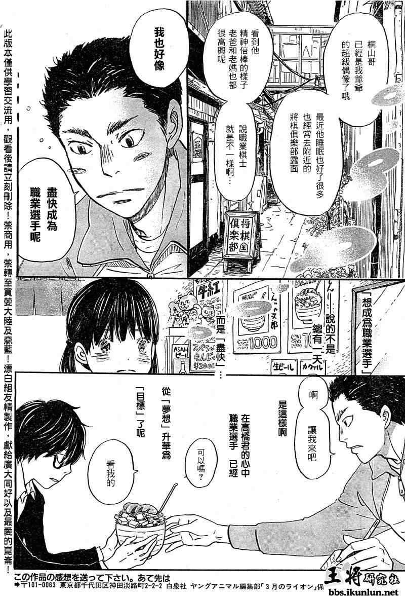 第89话
