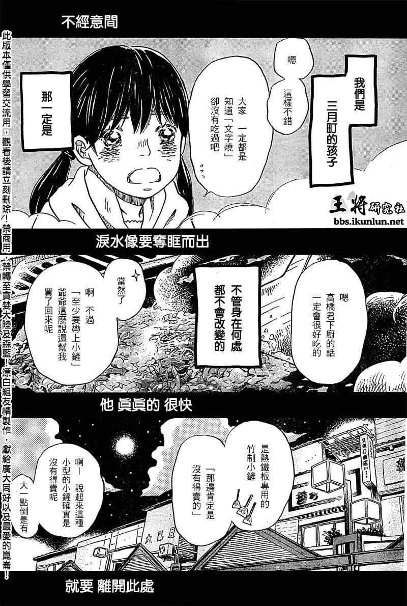 第89话