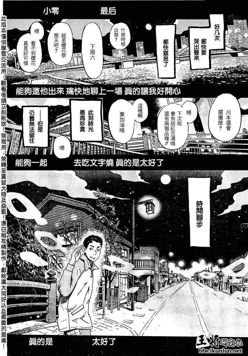 第89话