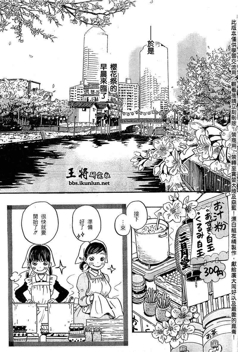 第89话