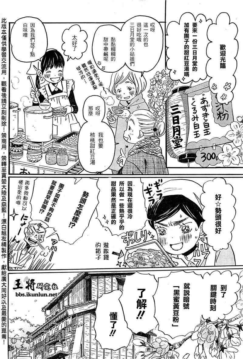 第89话