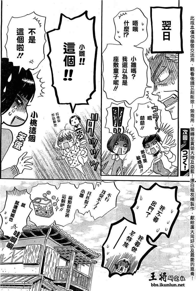 第89话
