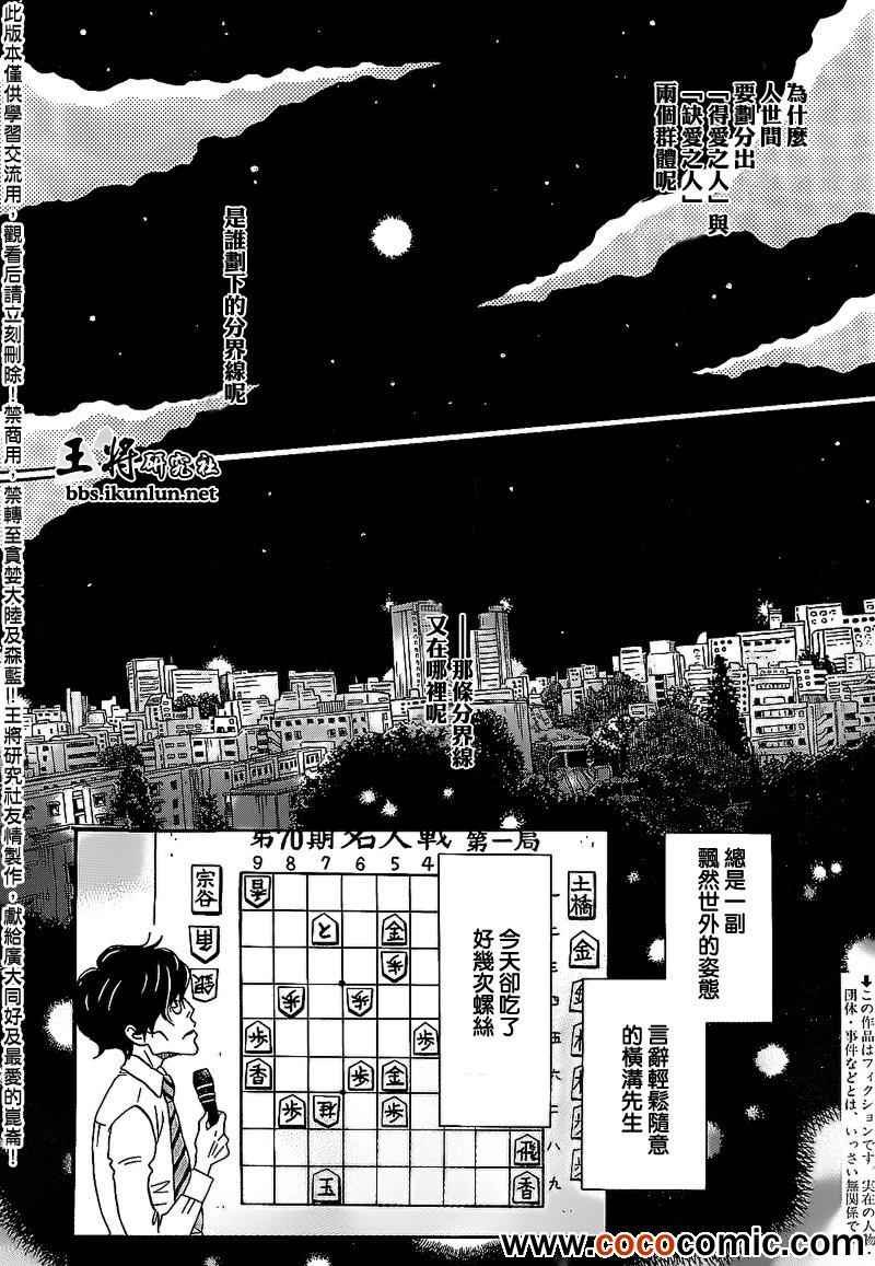 第90话