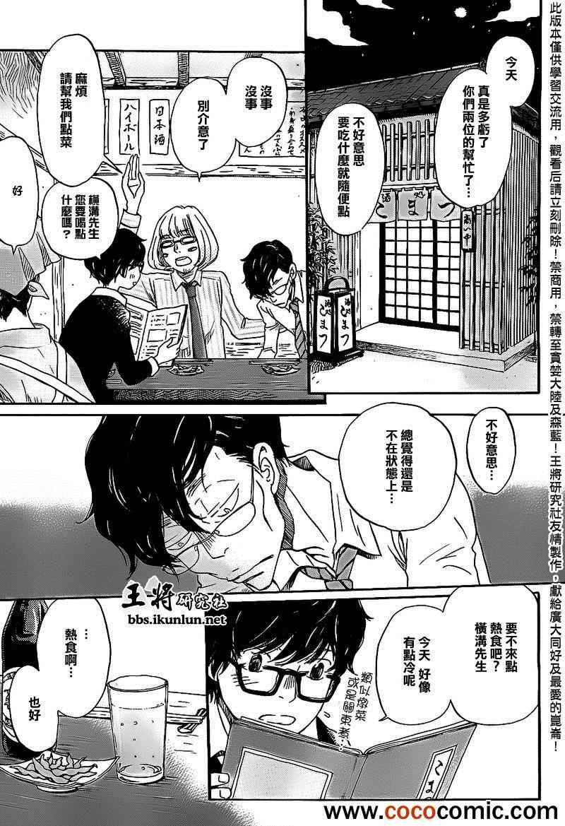 第90话