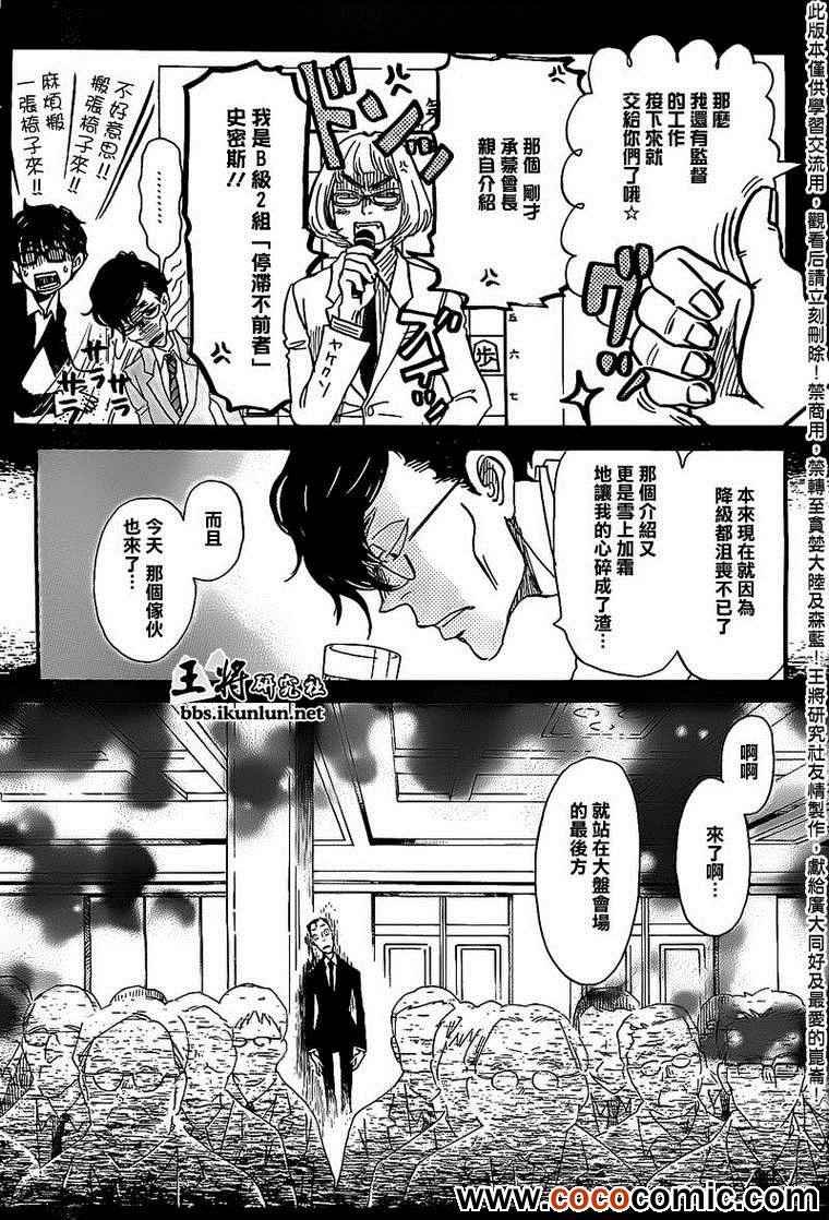 第90话