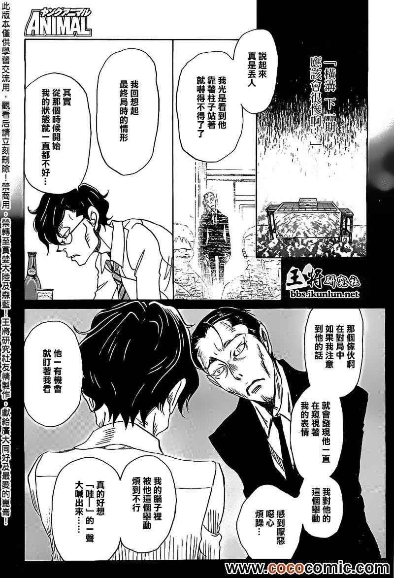 第90话