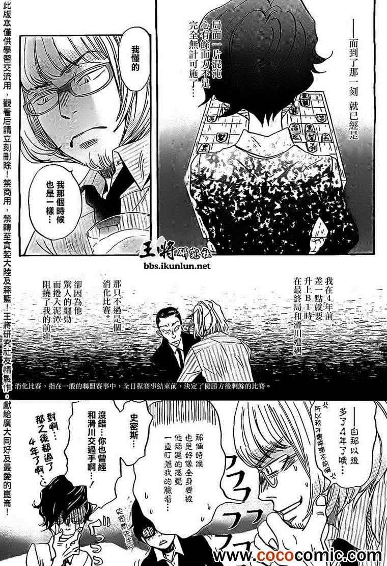 第90话
