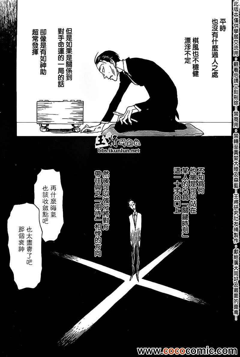第90话