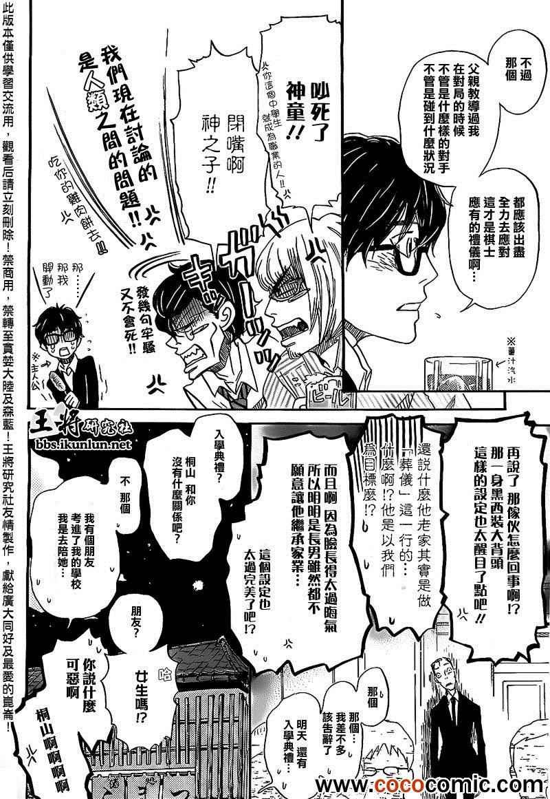 第90话