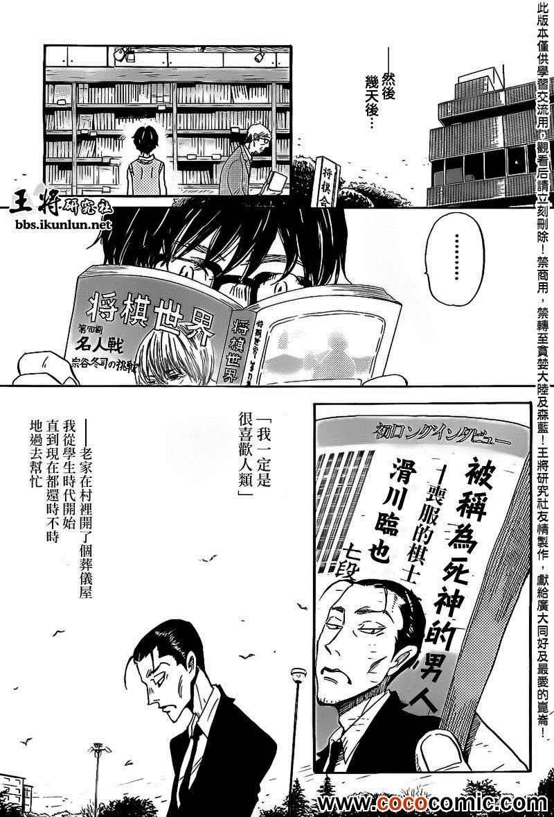 第90话