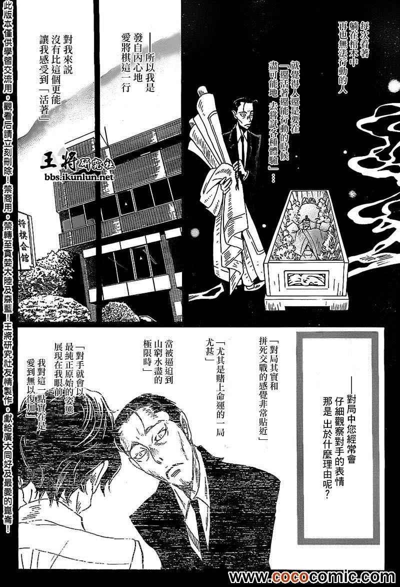 第90话