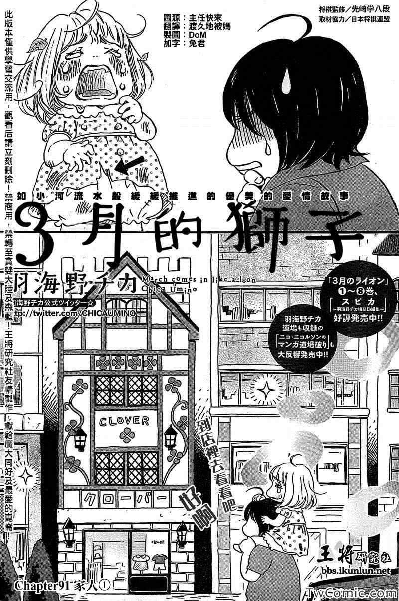 第91话