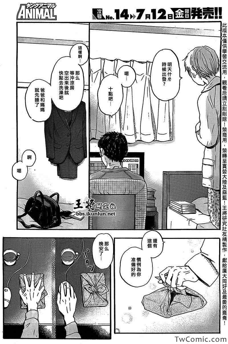 第91话