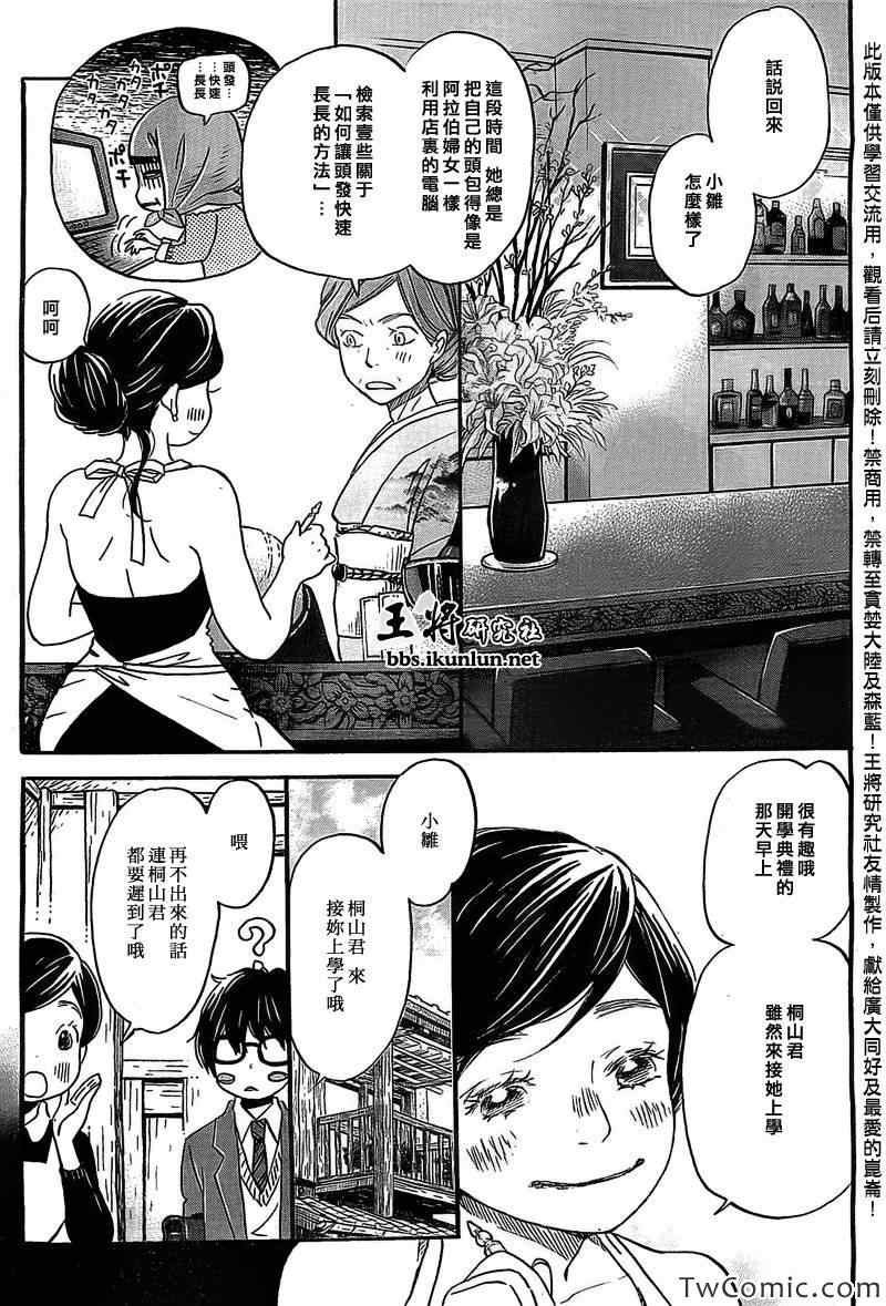 第91话