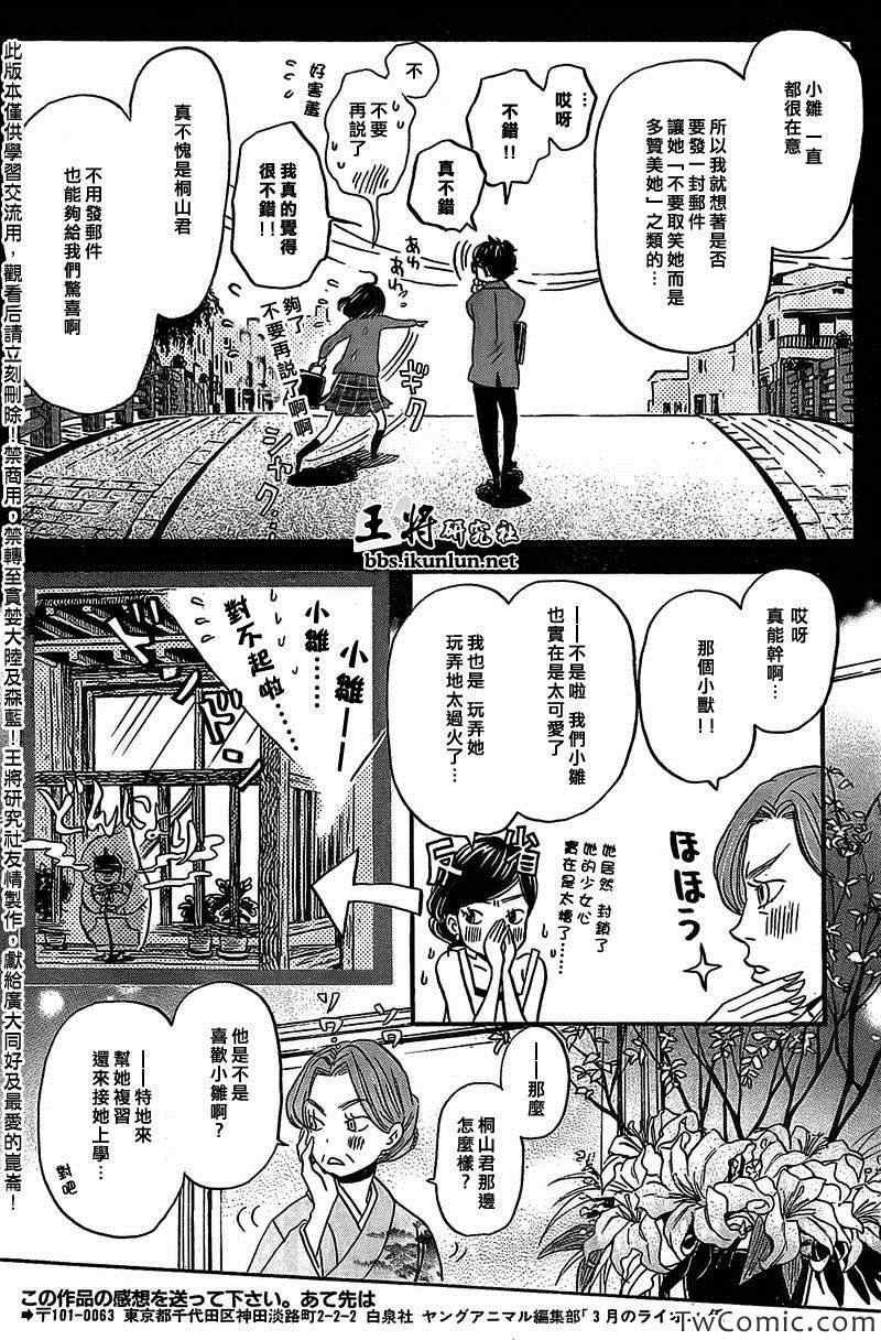 第91话