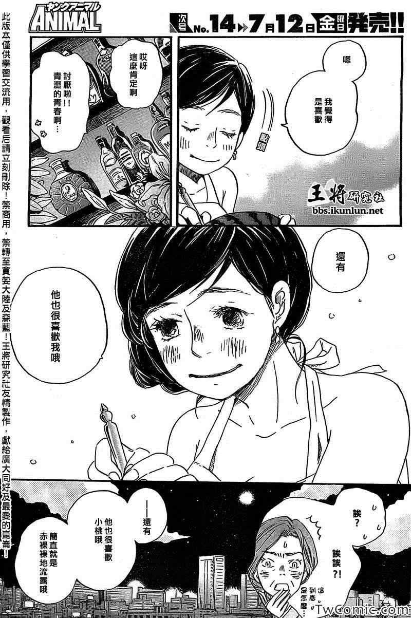 第91话