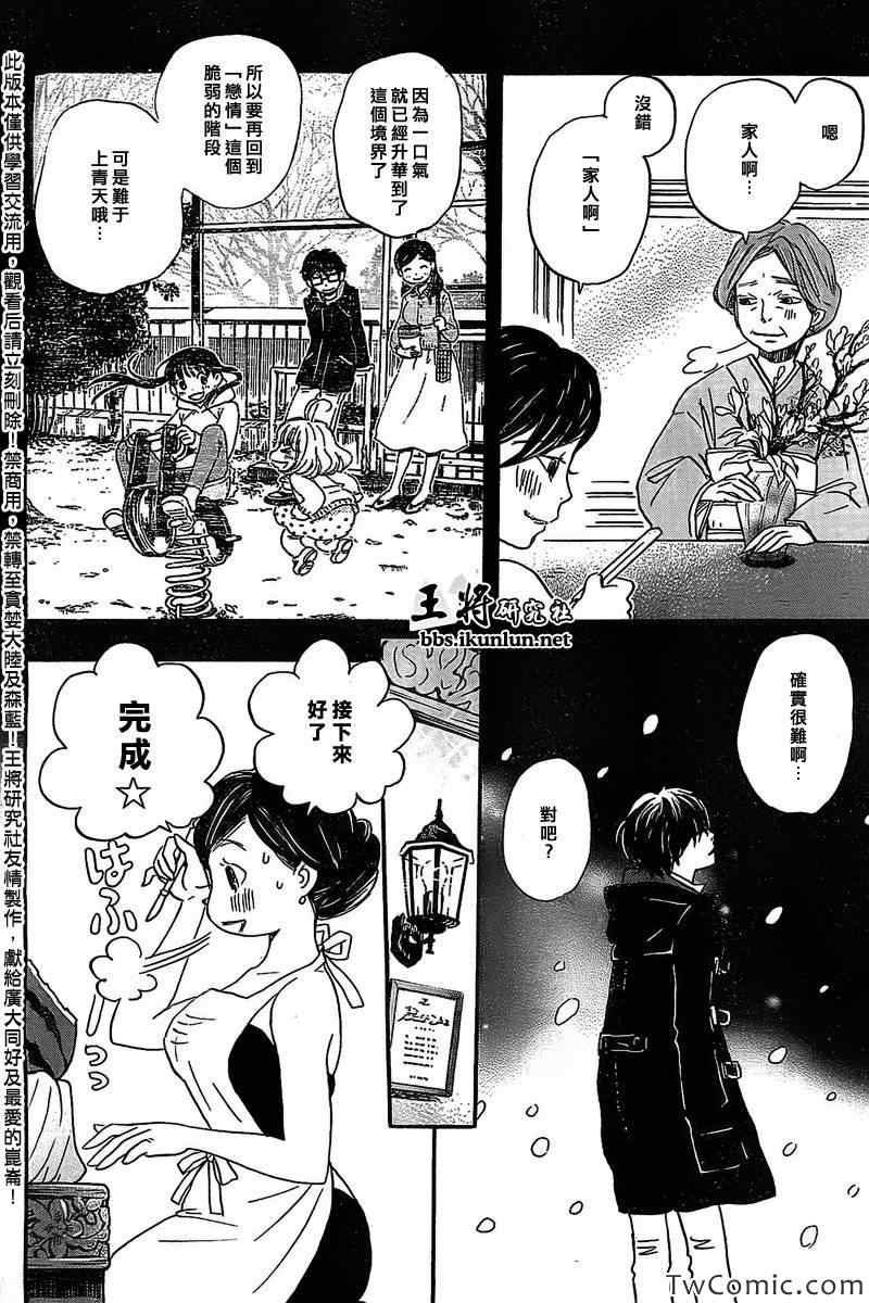 第91话
