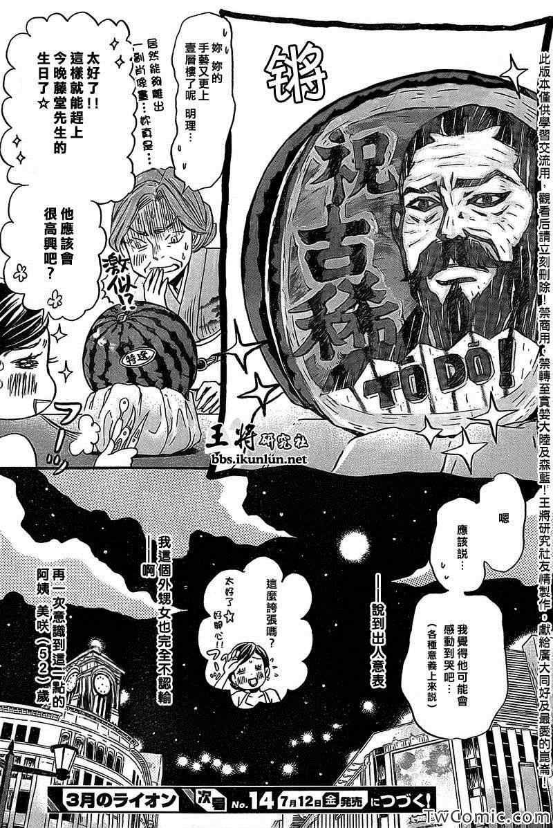 第91话