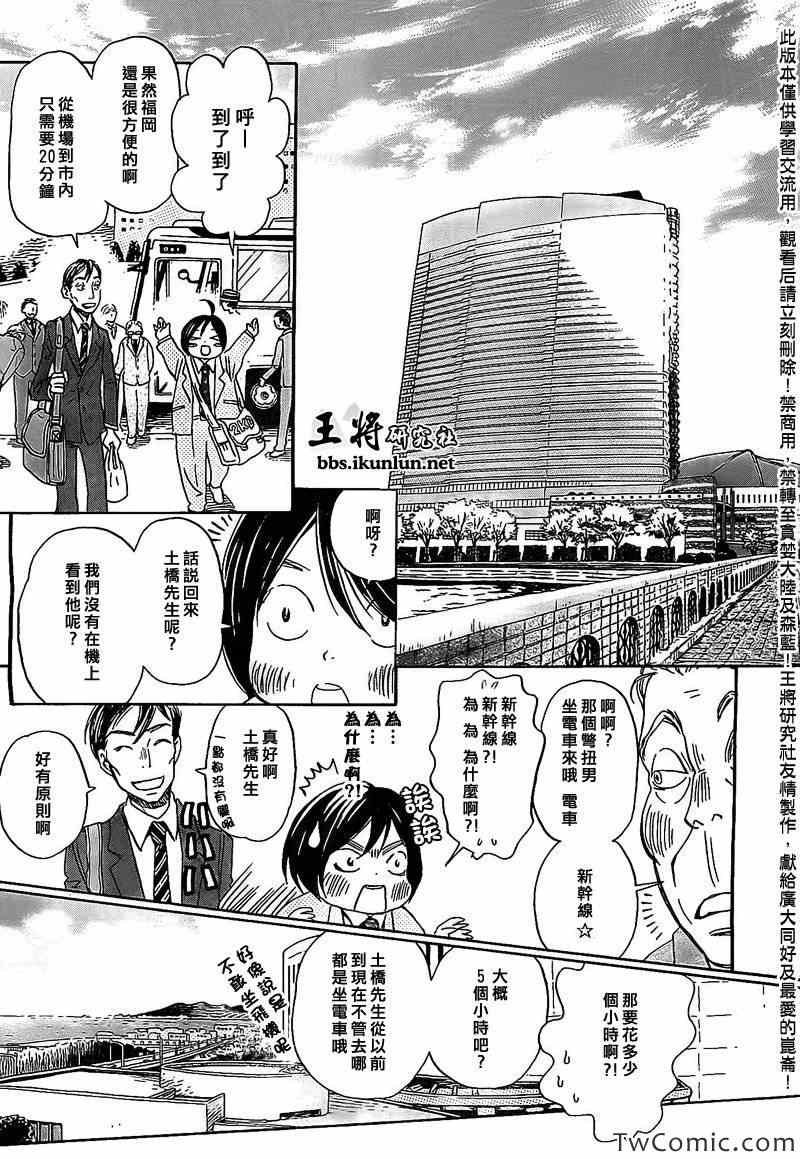 第92话
