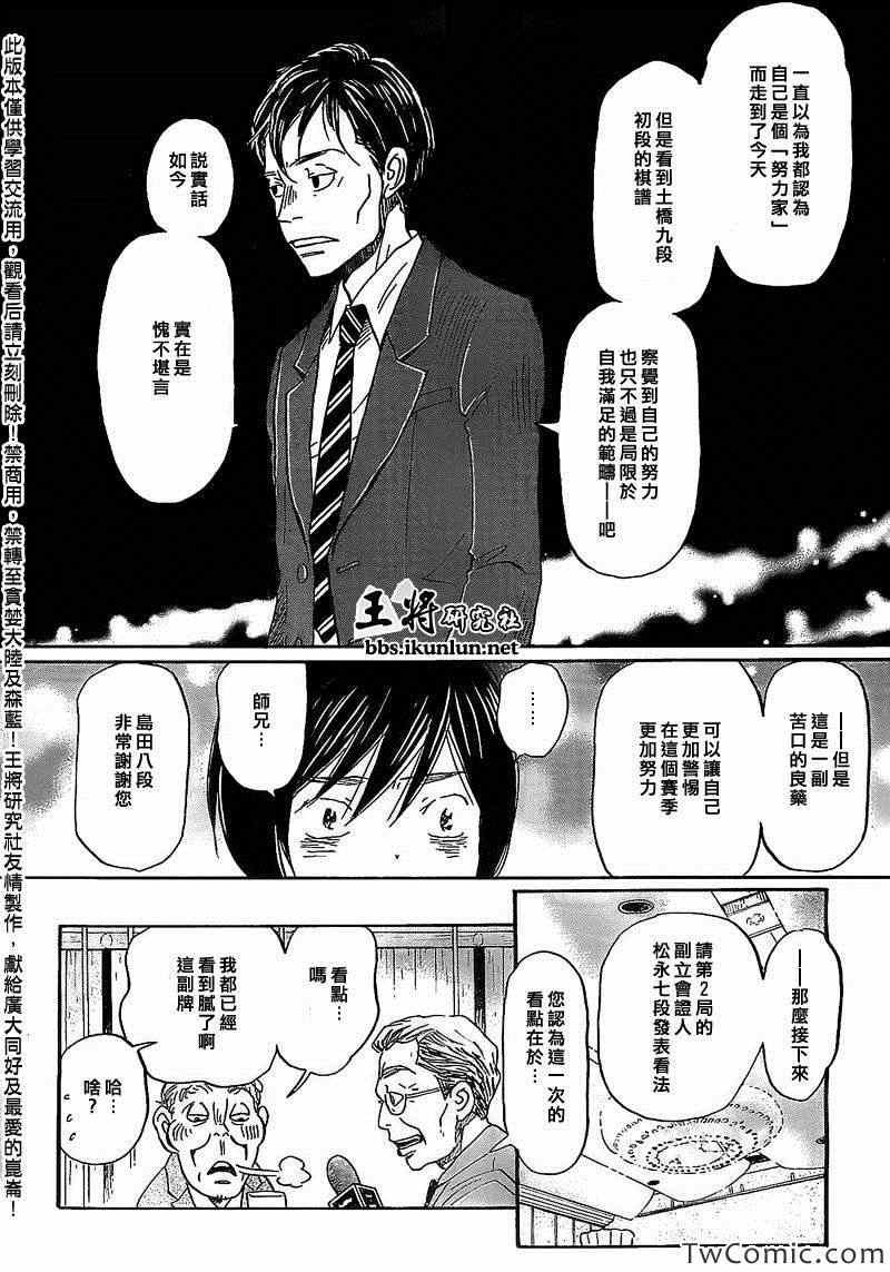 第92话
